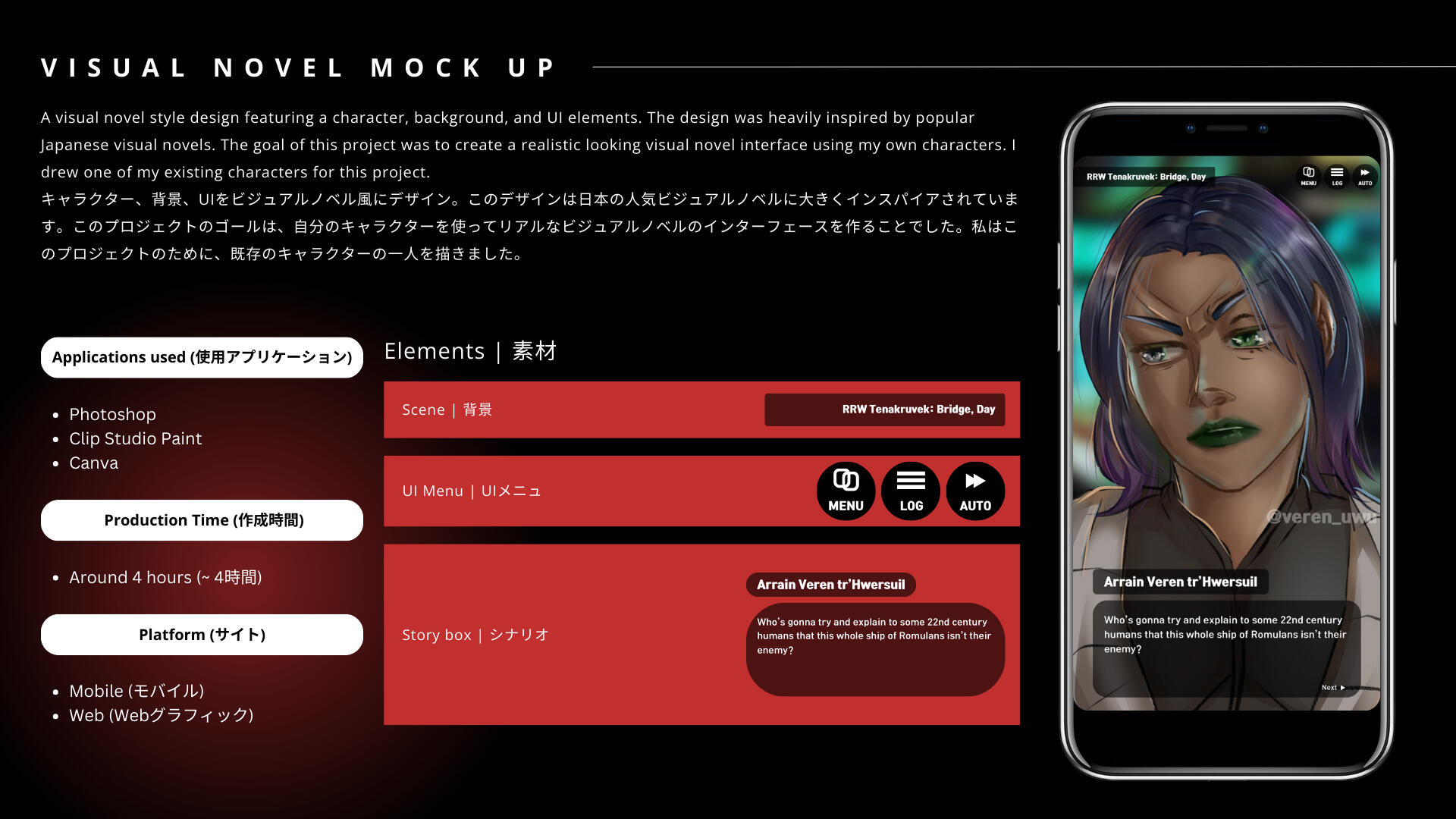 Visual Novel UI/UX Design
